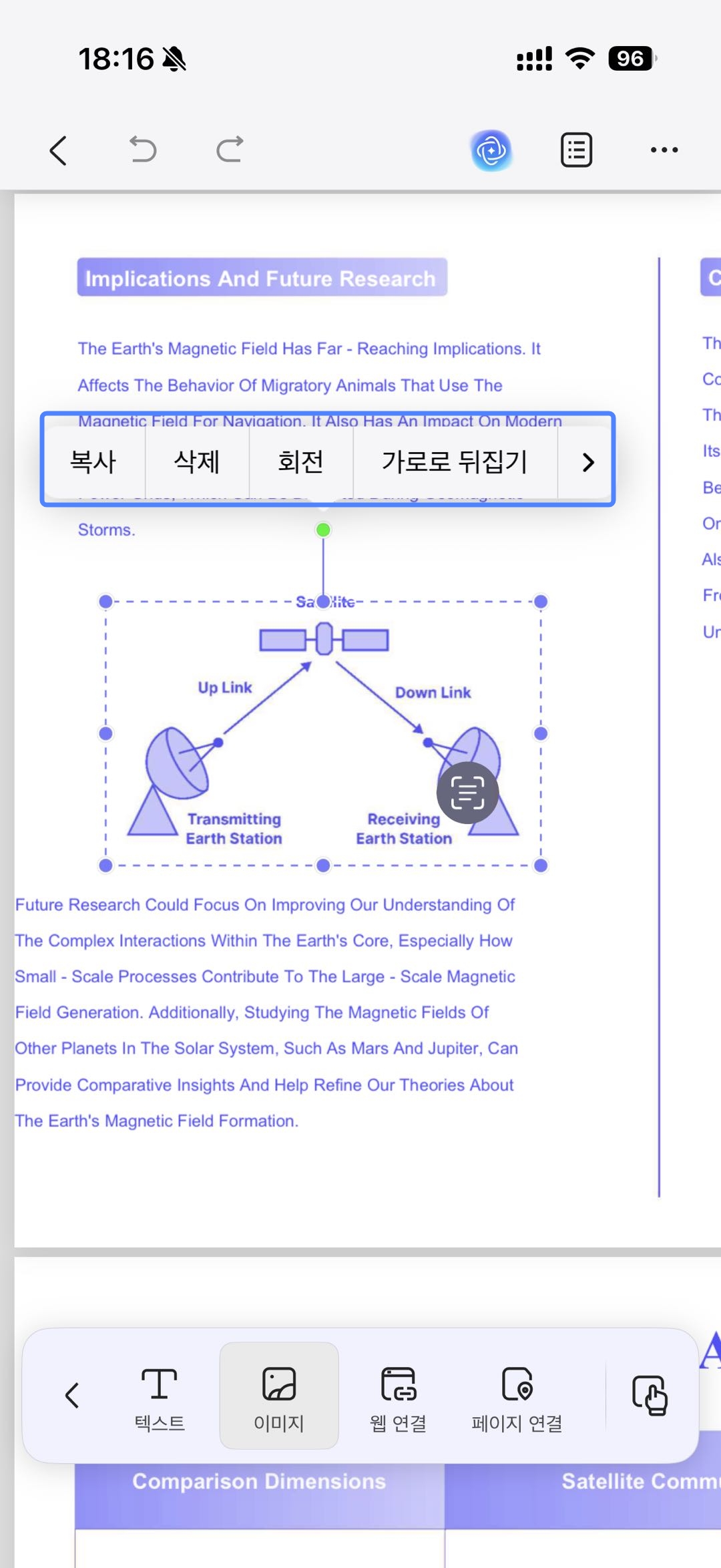 iOS에서 PDF로 기존 이미지를 편집하기
