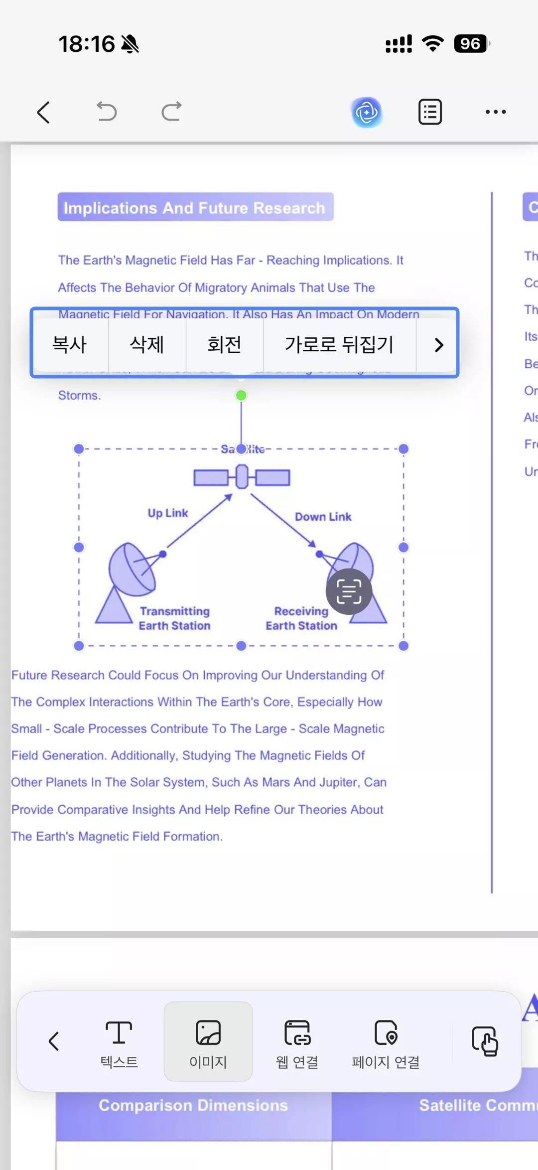 iOS에서 PDF로 기존 이미지를 편집하기