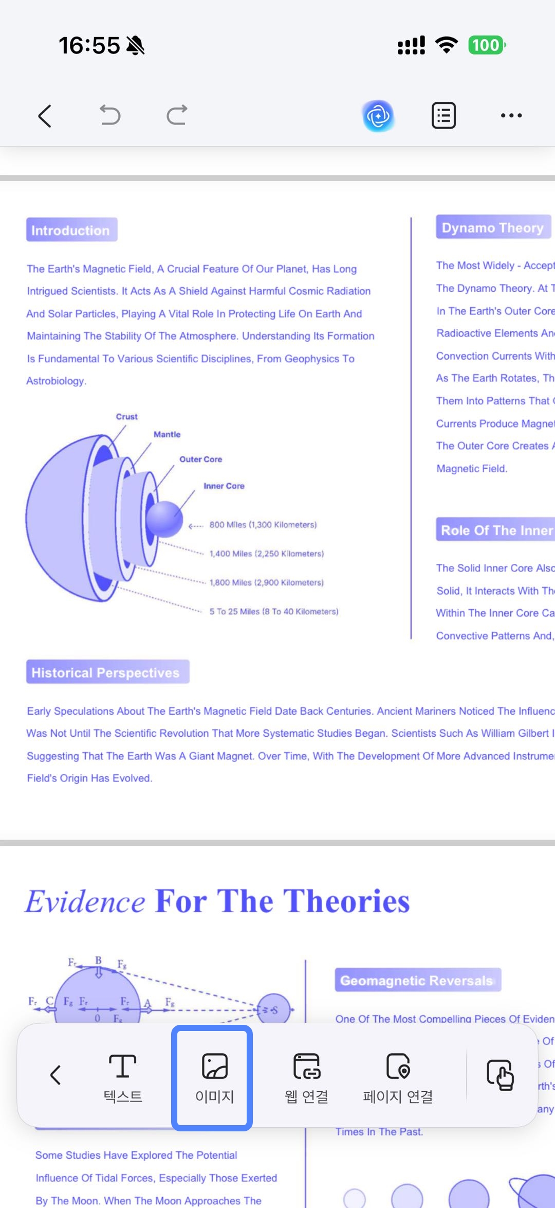 UPDF 모바일 이미지 추가
