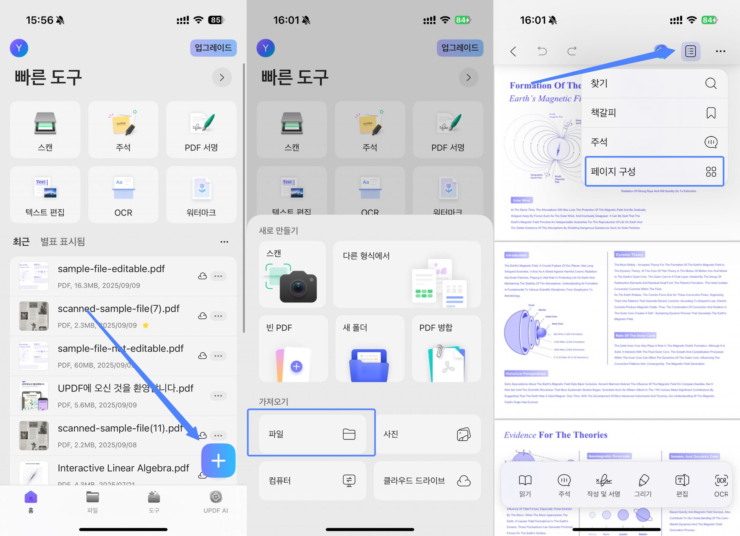PDF 추가 및 iOS 정리