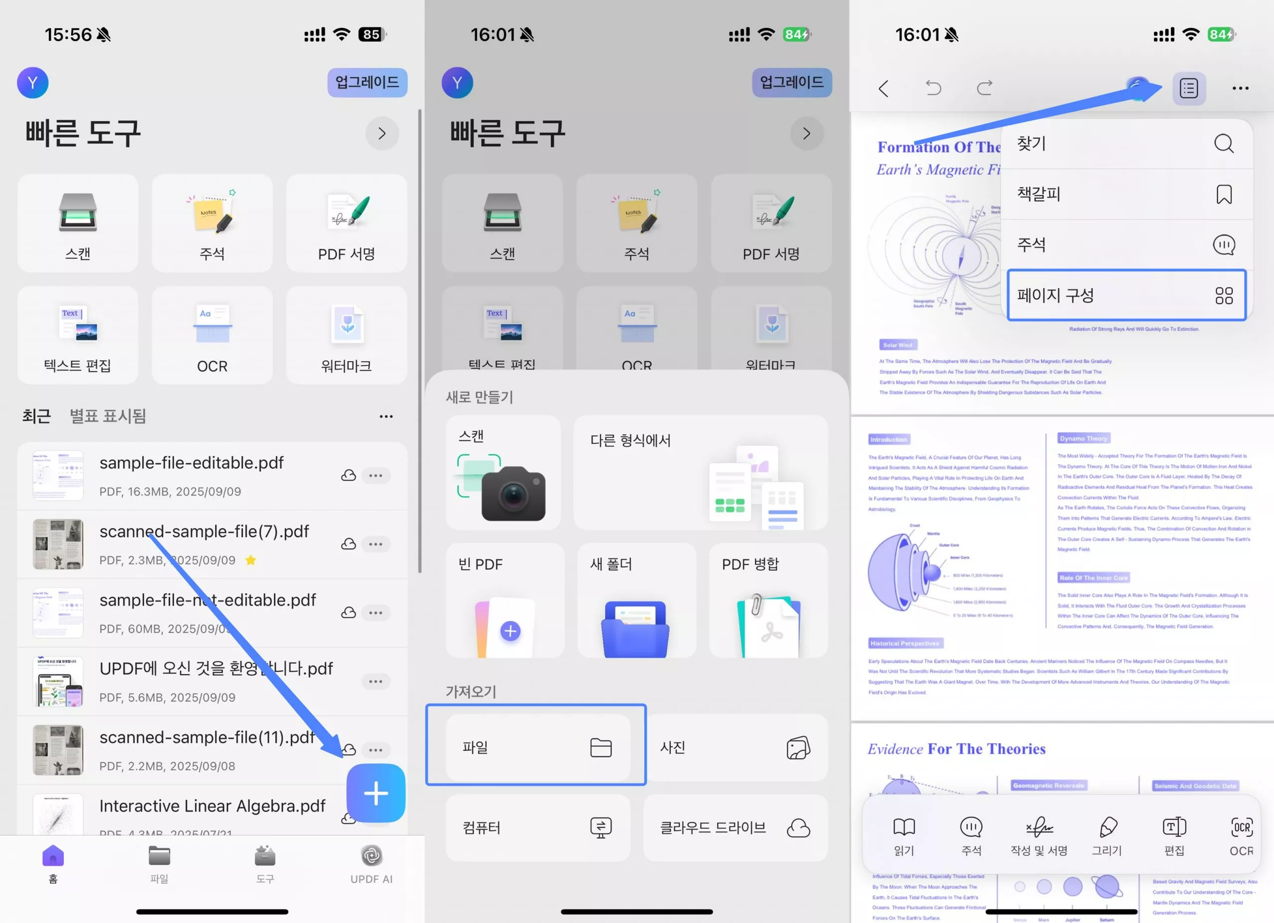 PDF 추가 및 iOS 정리