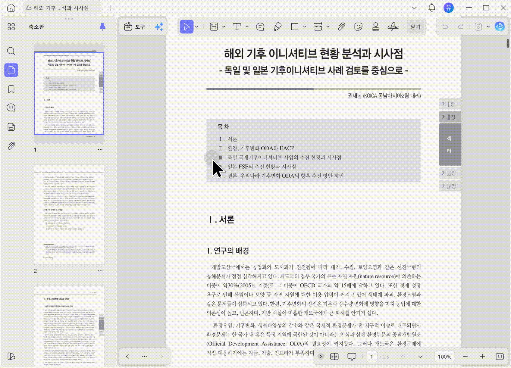 updf pdf 분할