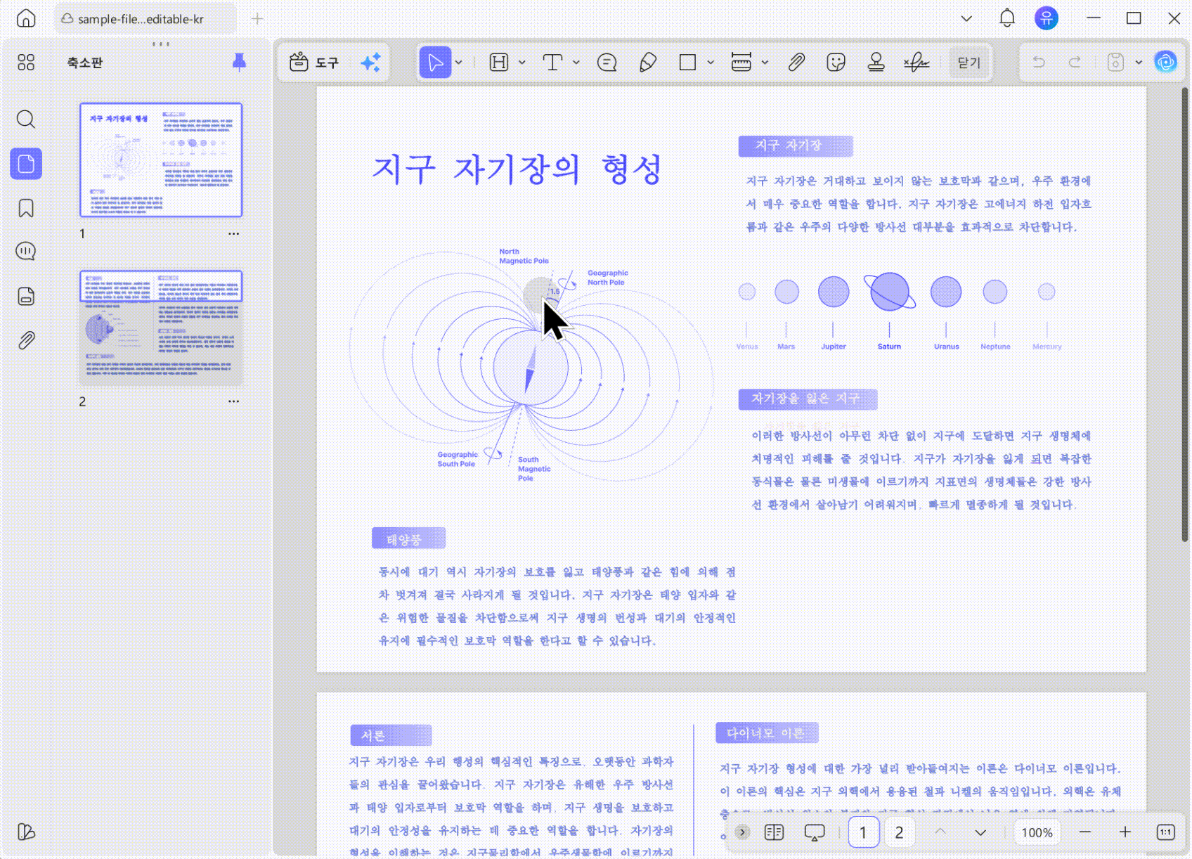 updf pdf 한 페이지 나누기