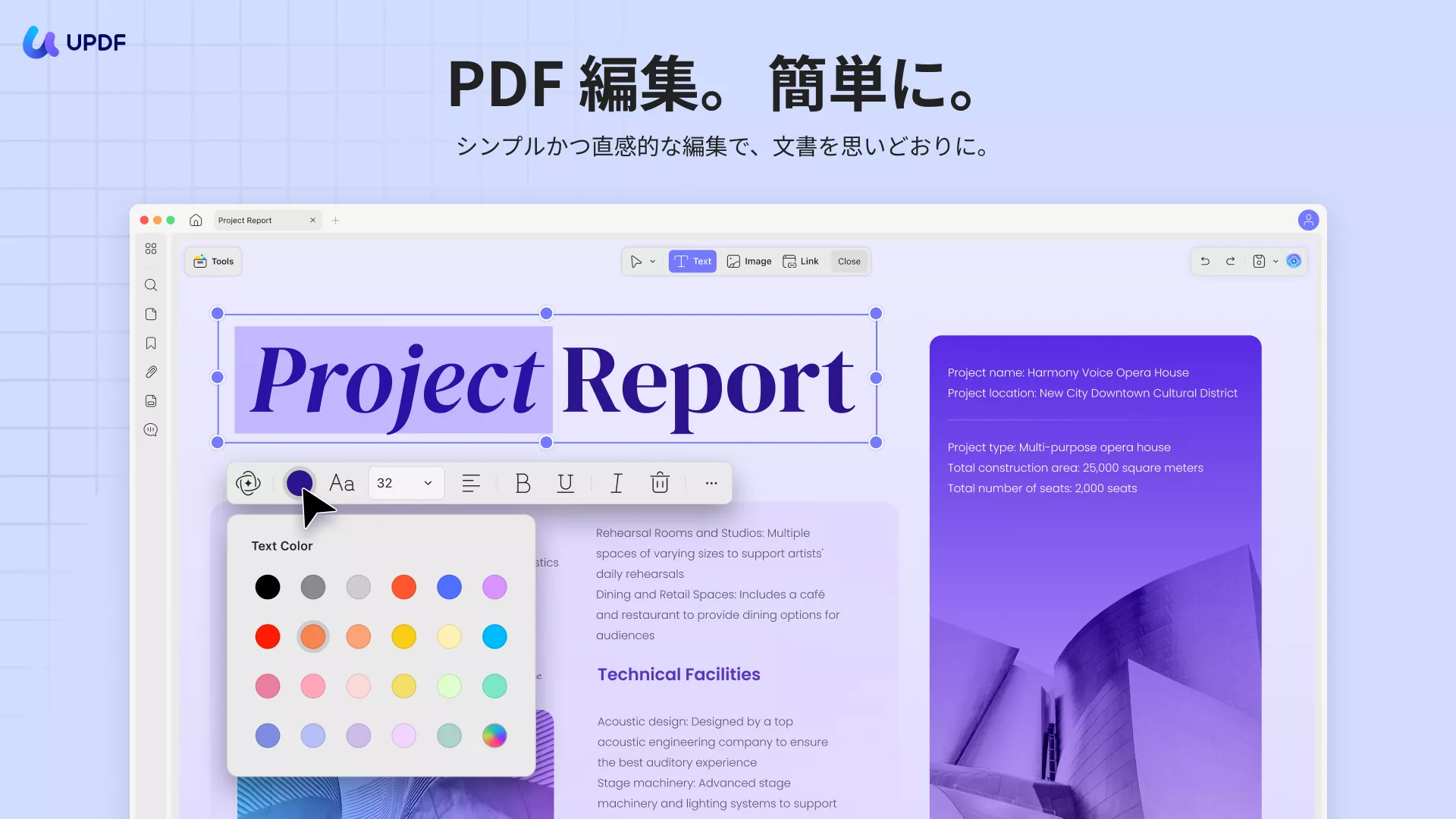 PDFの色を変更するアプリ UPDF