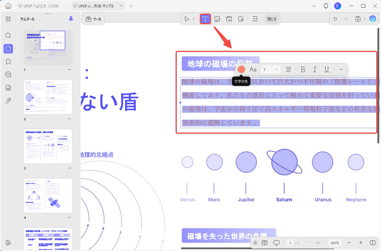 文字色をカスタマイズ