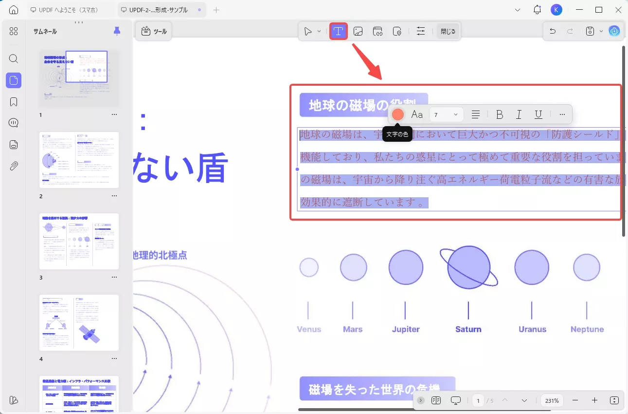 文字色をカスタマイズ