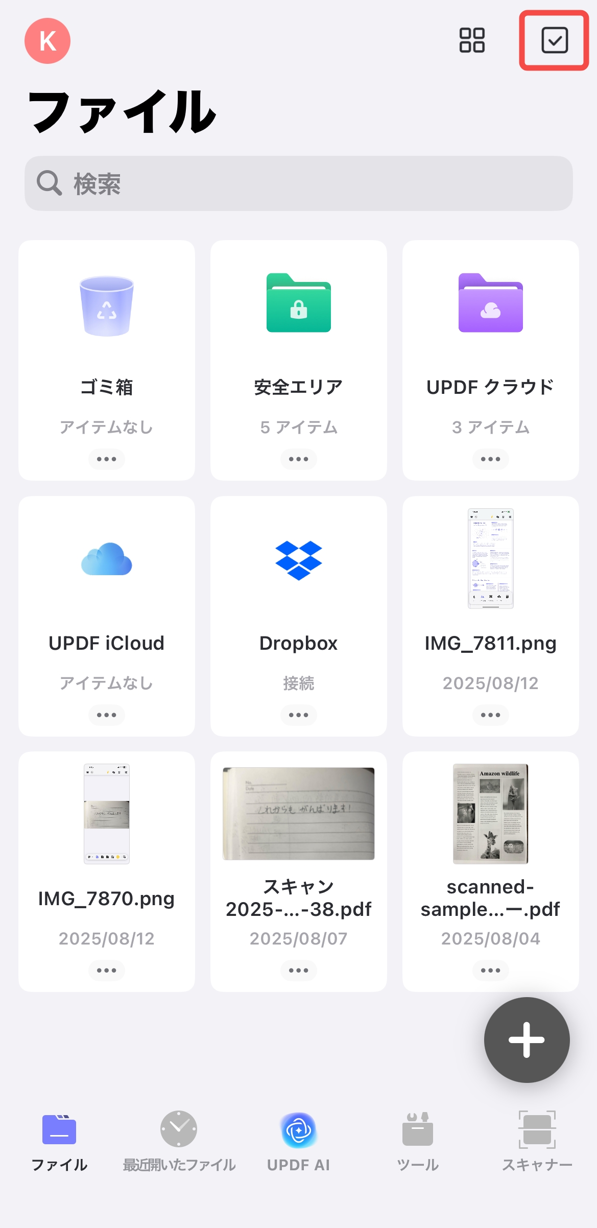 iPhoneで写真をPDFに変換する　UPDF