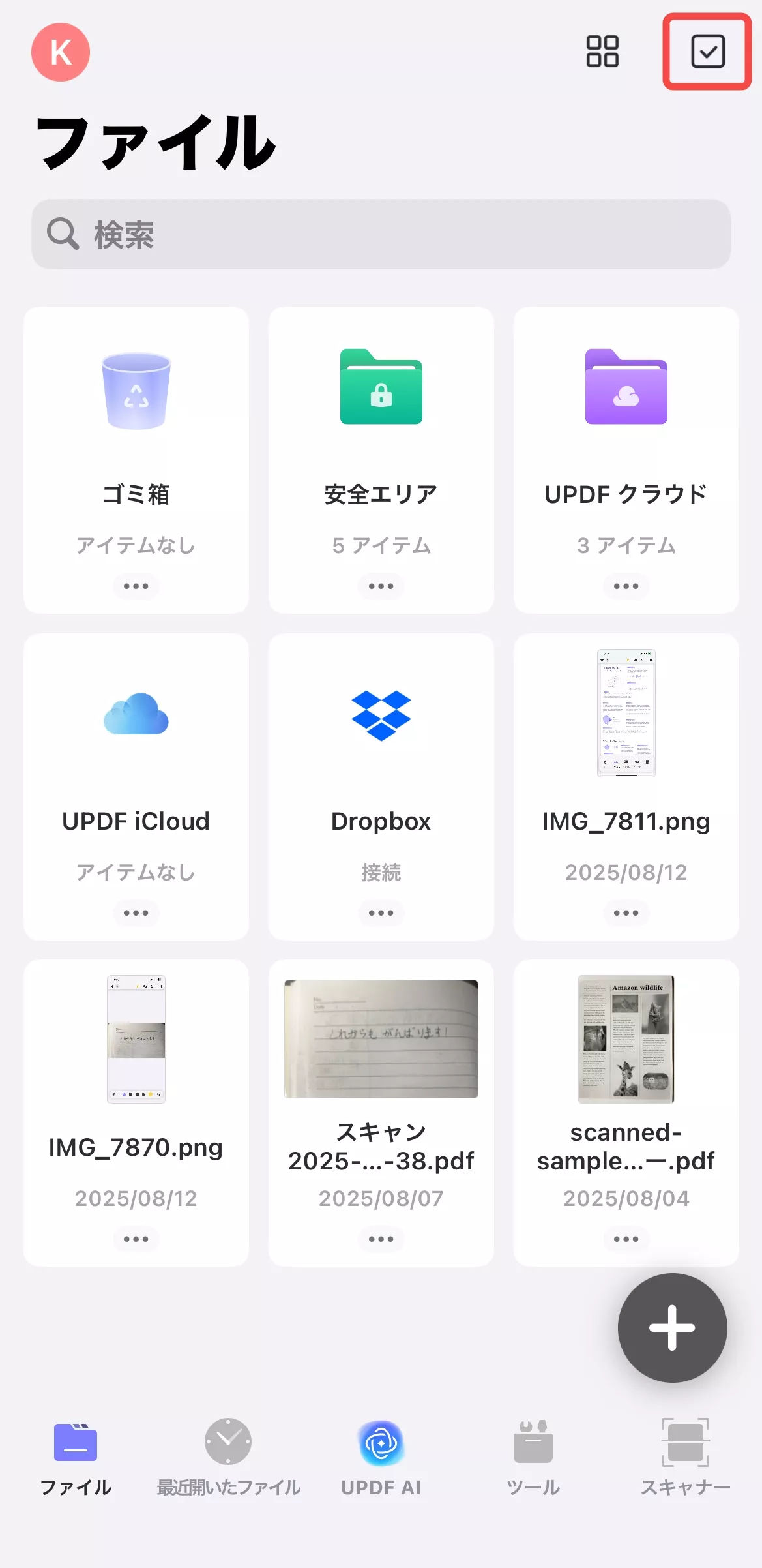 iPhoneで写真をPDFに変換する　UPDF