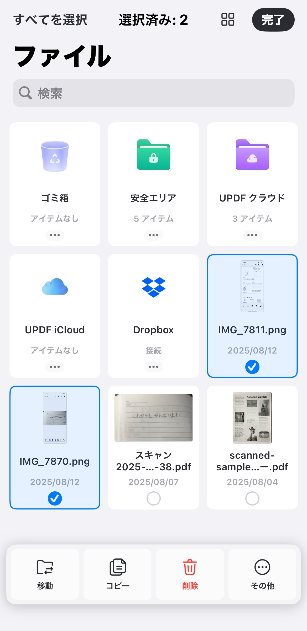 iPhoneで写真をPDFに変換する　UPDF