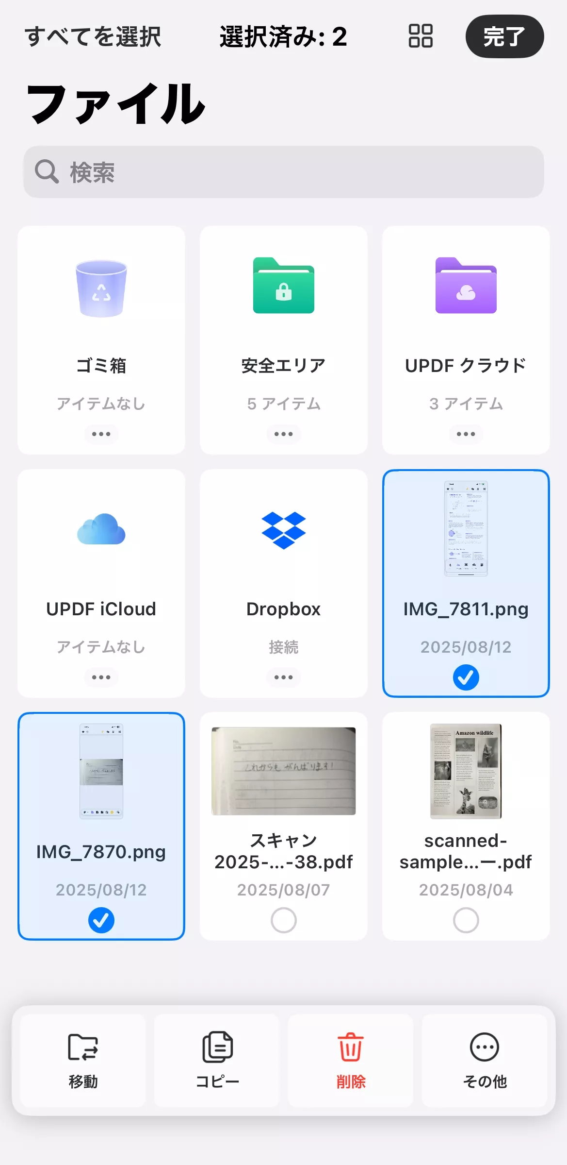 iPhoneで写真をPDFに変換する　UPDF