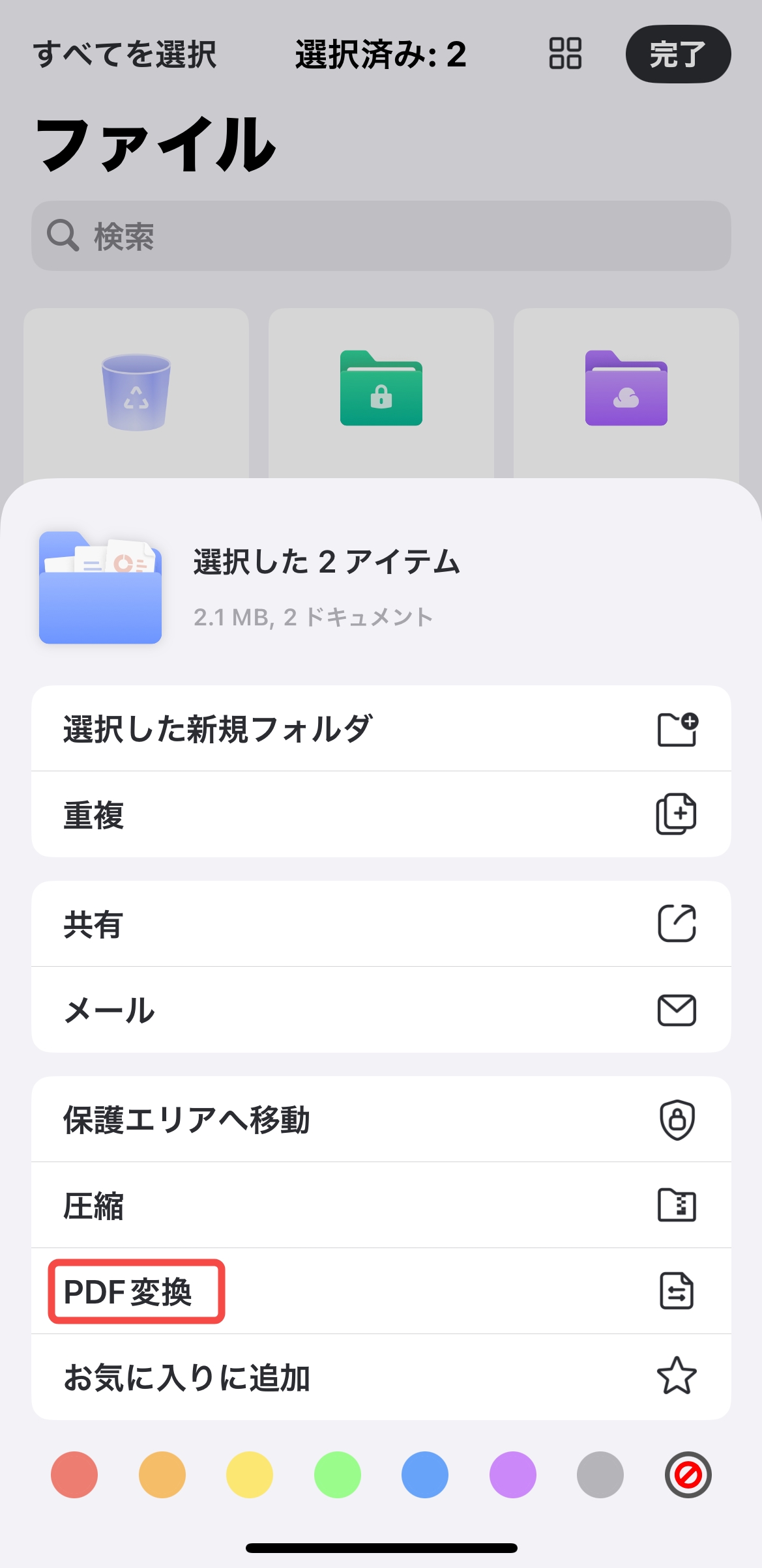 iPhoneで写真をPDFに変換する　UPDF