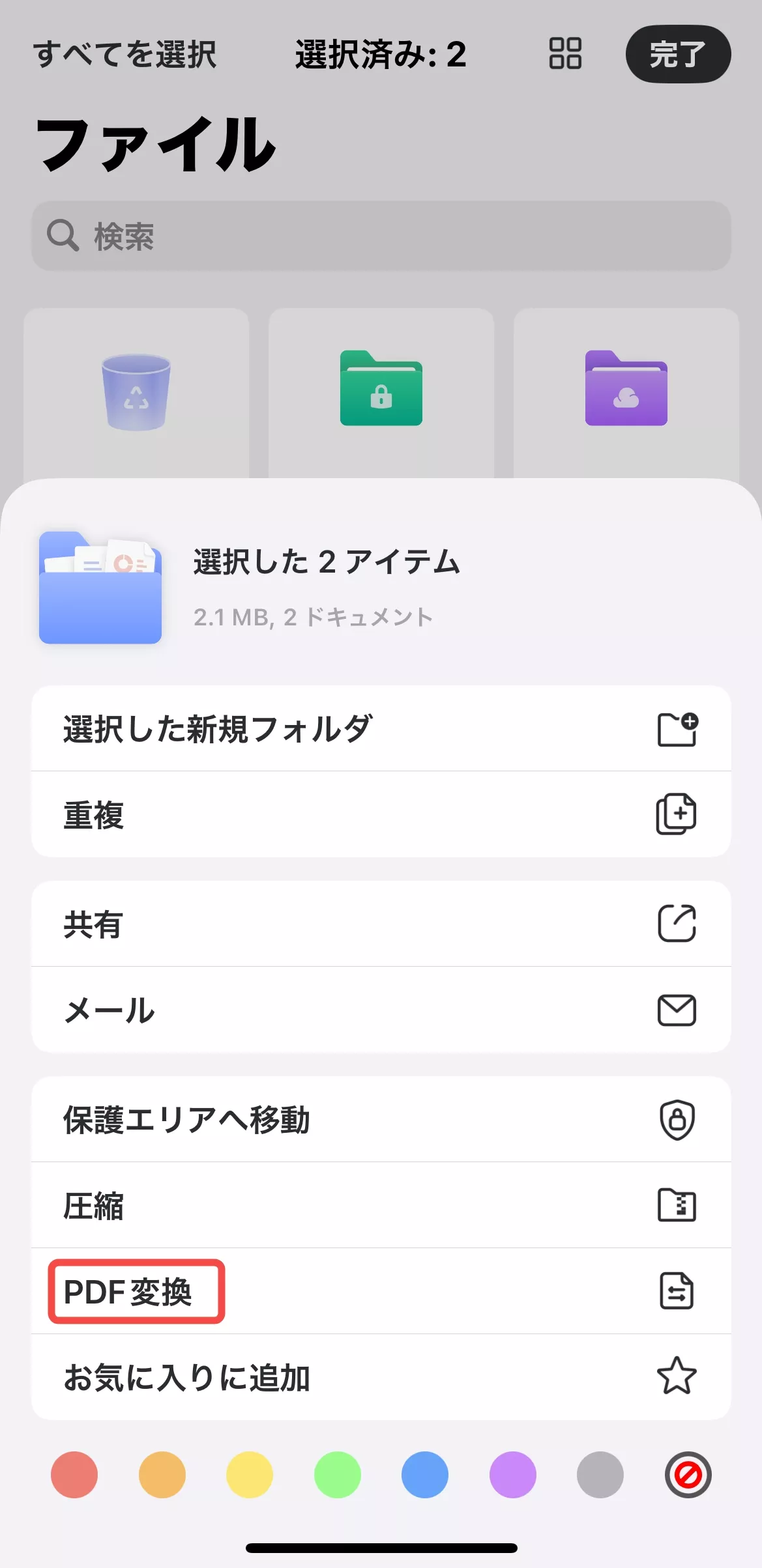 iPhoneで写真をPDFに変換する　UPDF