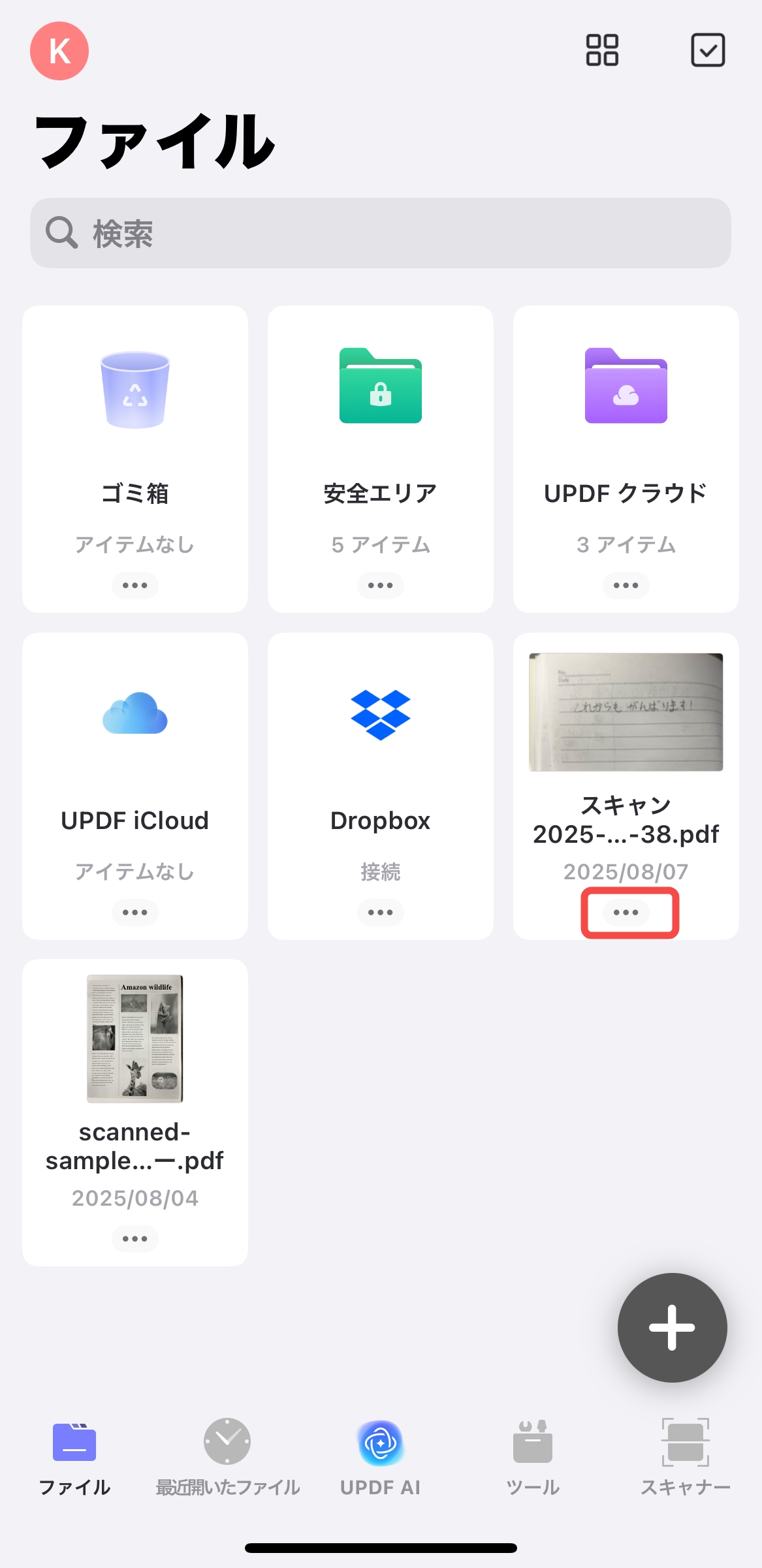 iPhoneで写真をPDFに変換する　UPDF