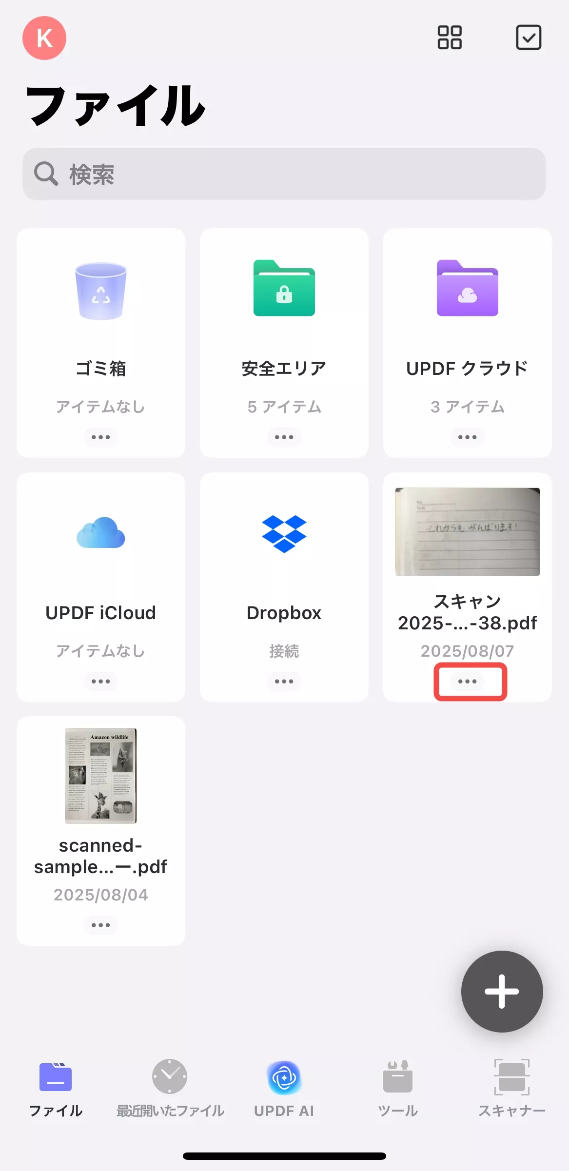 iPhoneで写真をPDFに変換する　UPDF