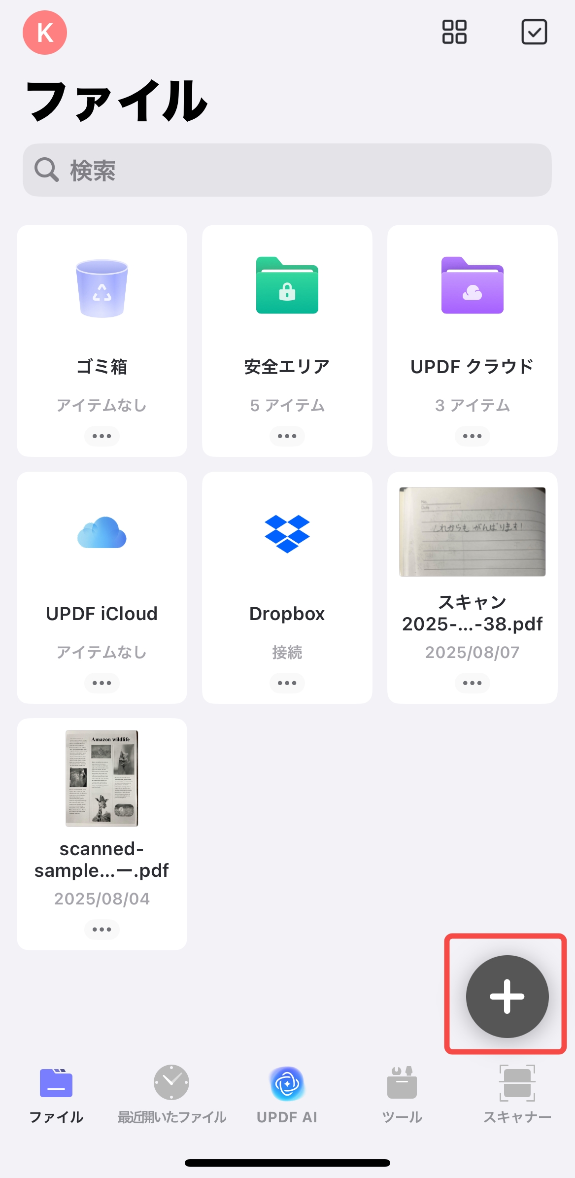 iPhoneで写真をPDFに変換する　UPDF