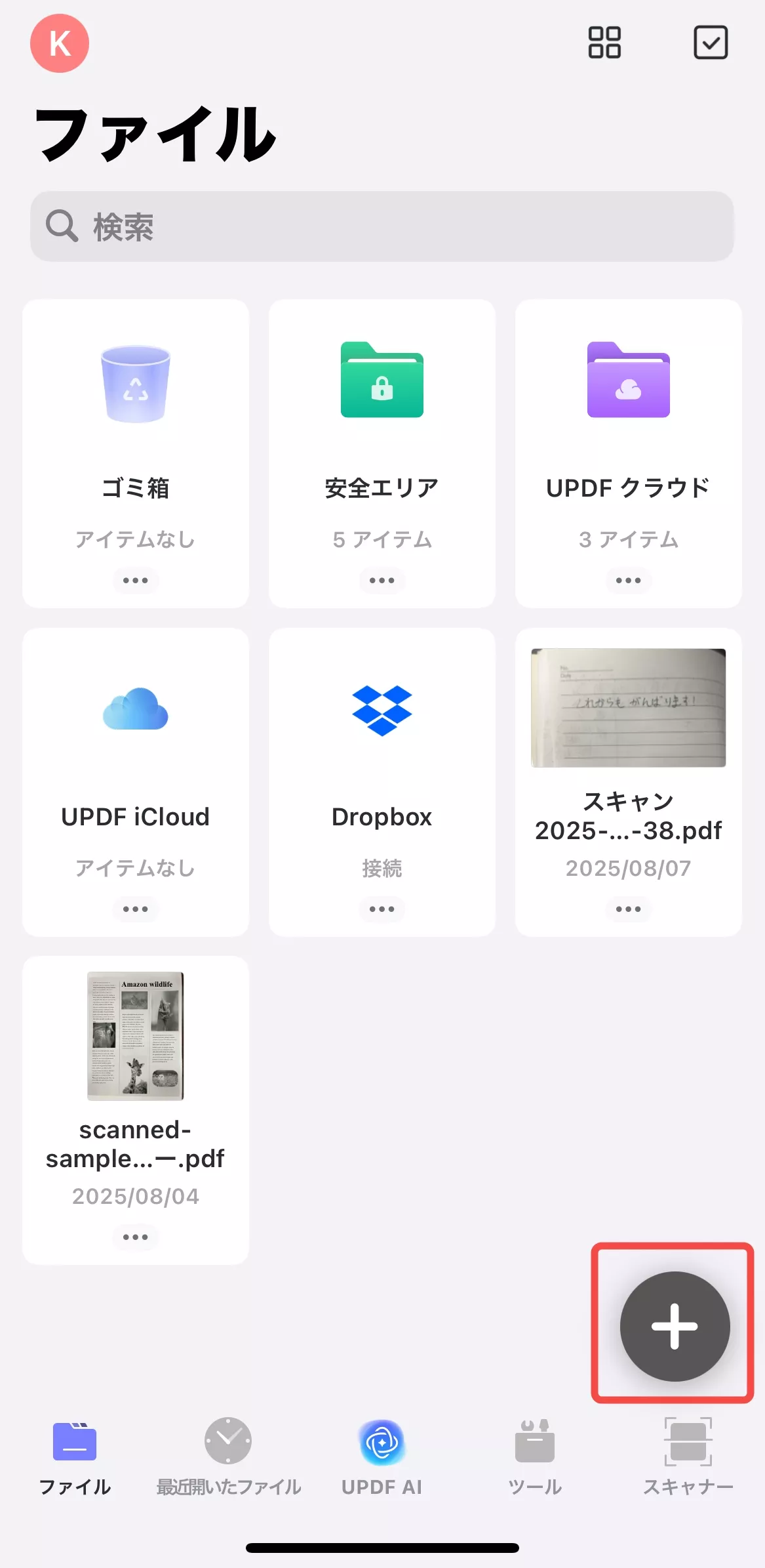iPhoneで写真をPDFに変換する　UPDF
