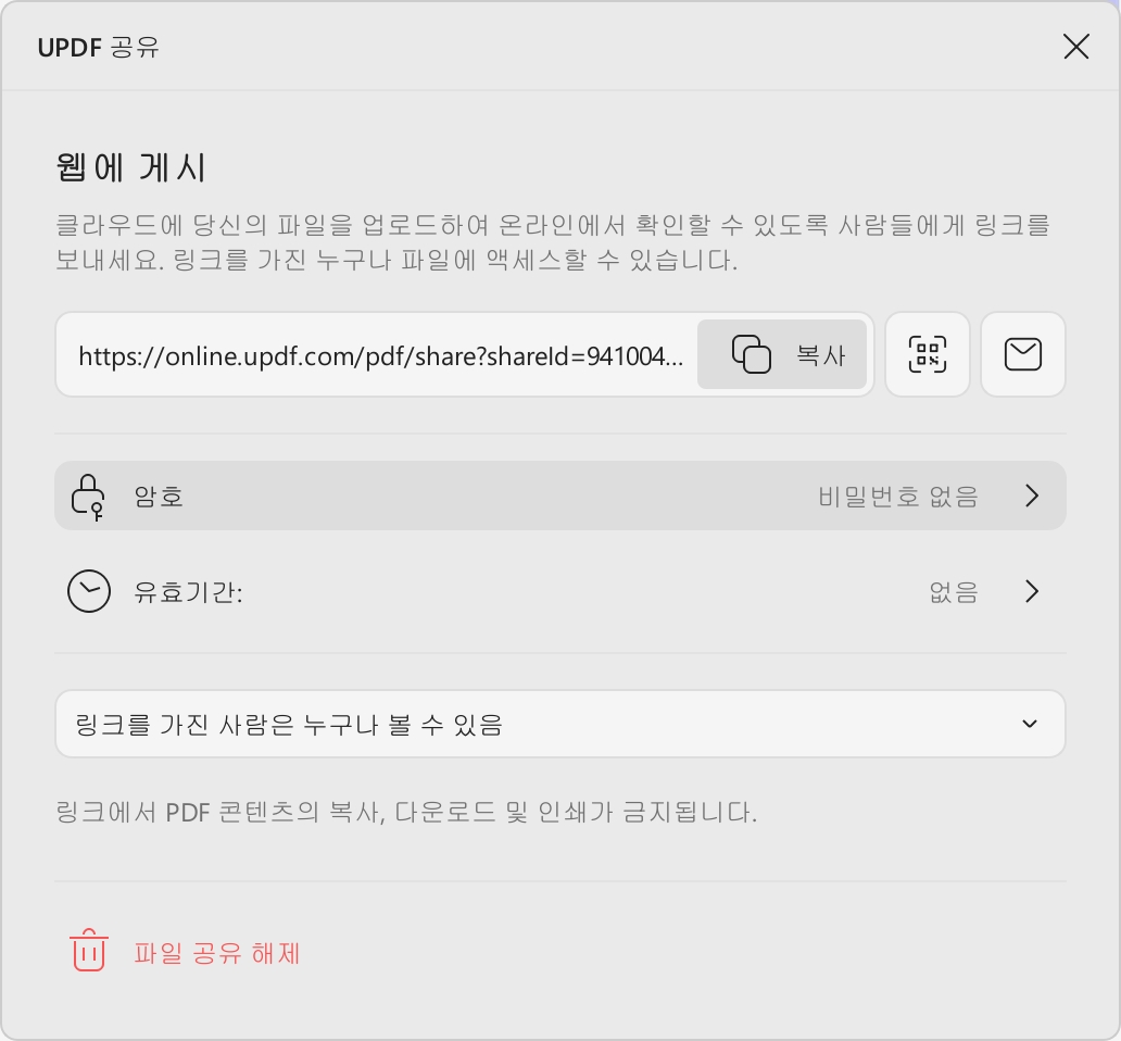 PDF를 URL로 변환하기