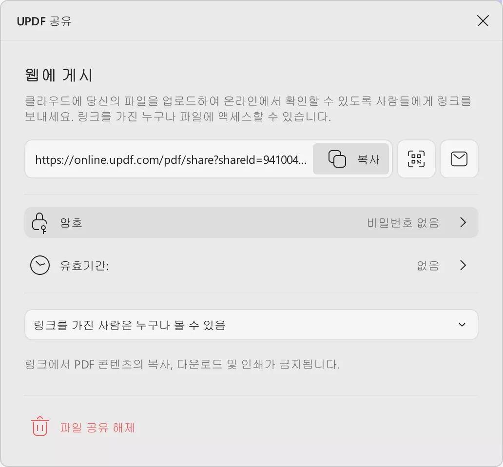 PDF를 URL로 변환하기