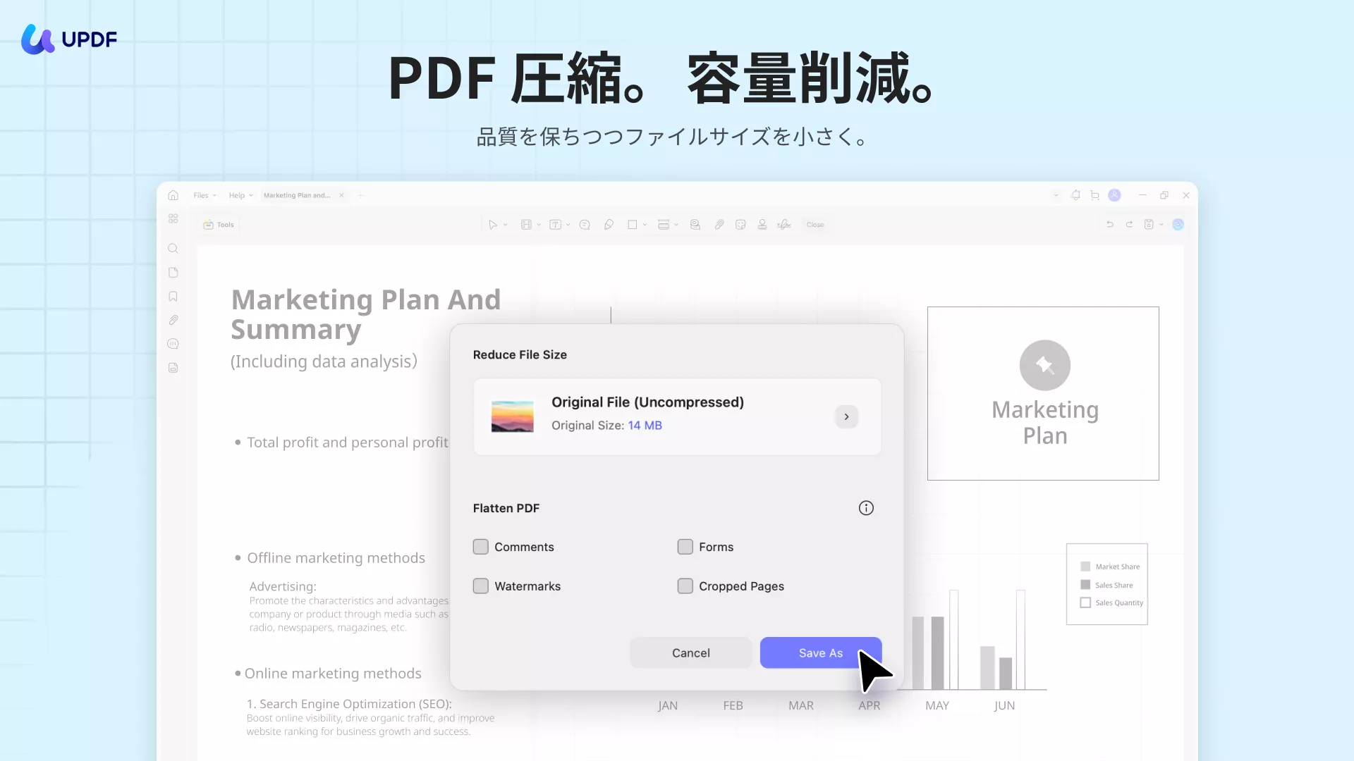UPDFでPDFのサイズを変更する