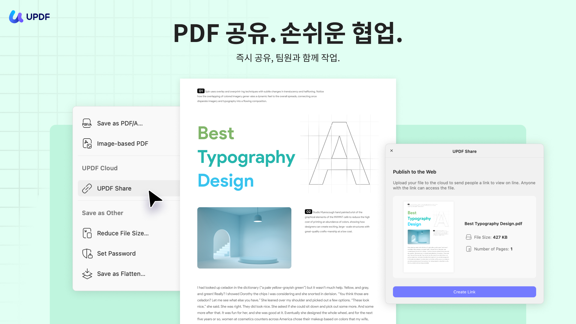 PDF 공유하기