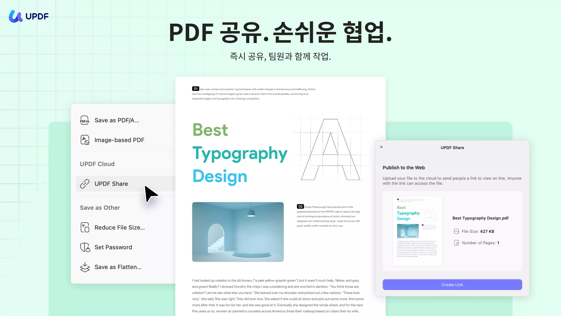 updf pdf 공유하기