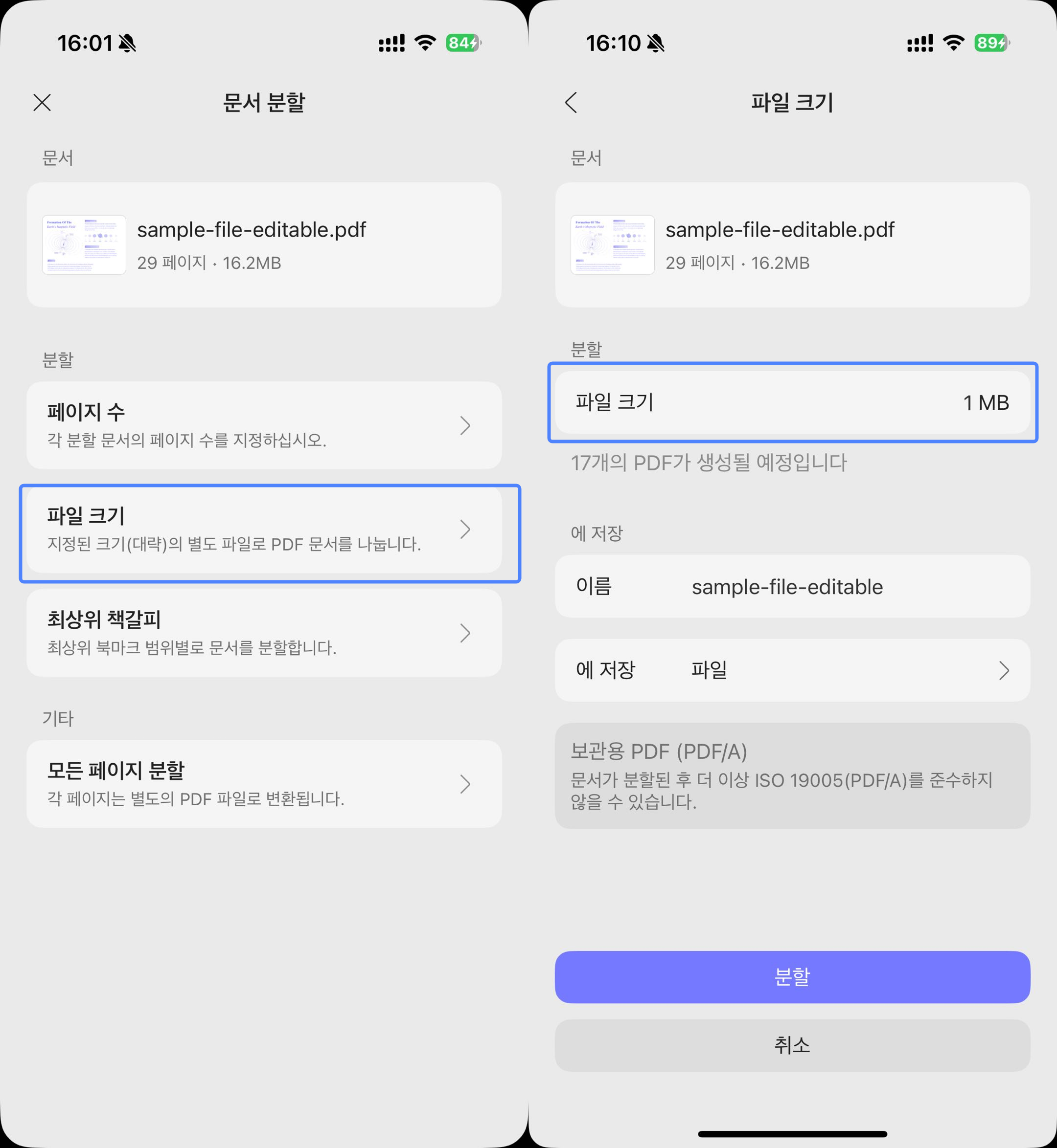 북마크 updf 앱으로 분할