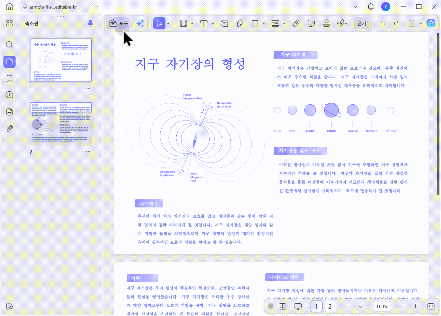 pdf a3을 a4 두장으로 나누기
