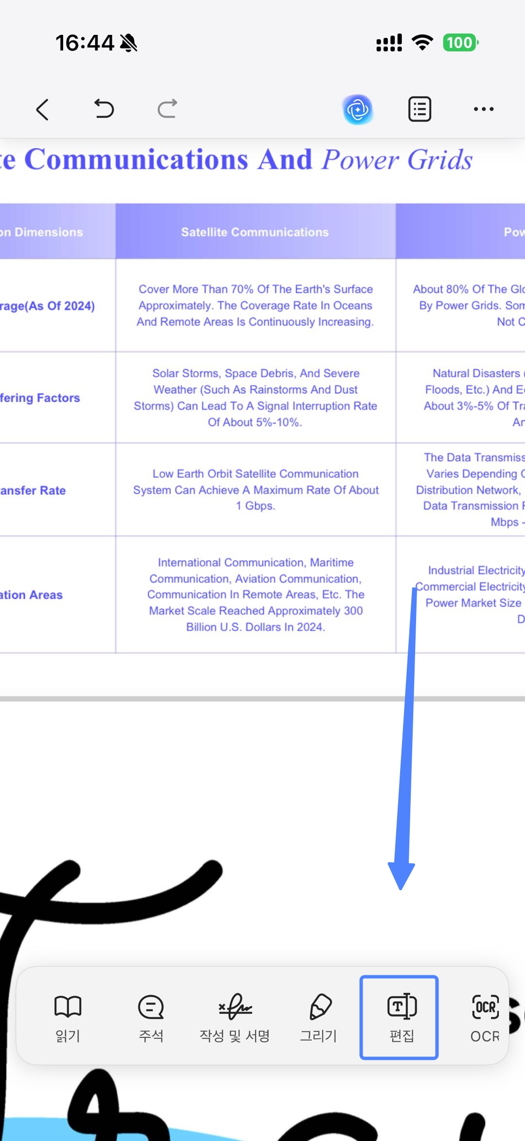 UPDF 모바일 편집
