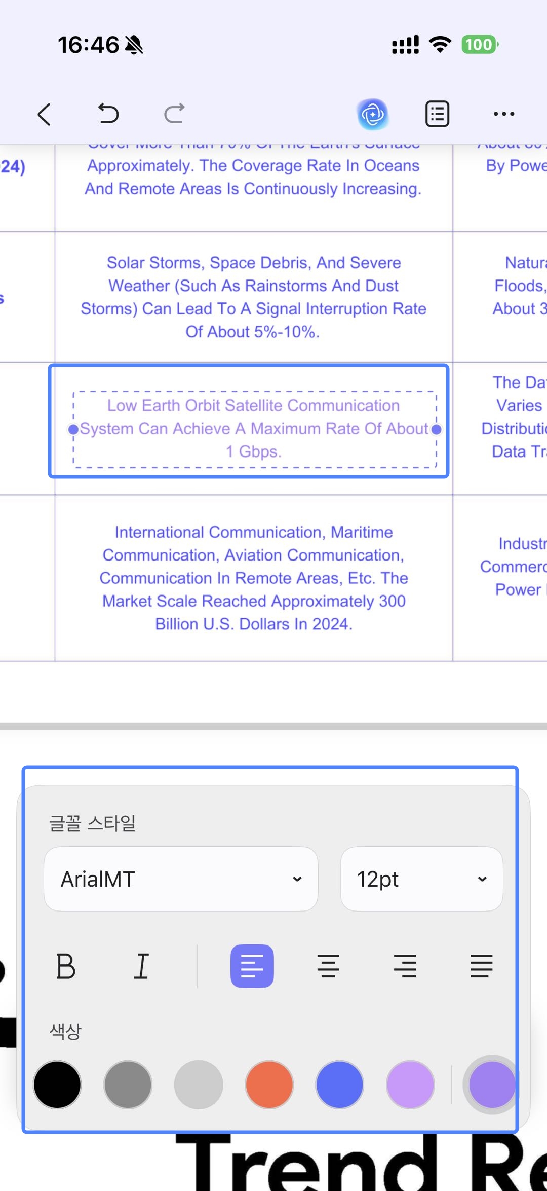 PDF의 기존 텍스트 글꼴 바꾸기