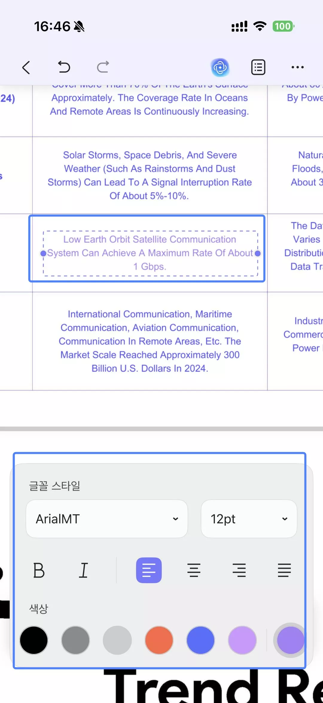 PDF의 기존 텍스트 글꼴 바꾸기