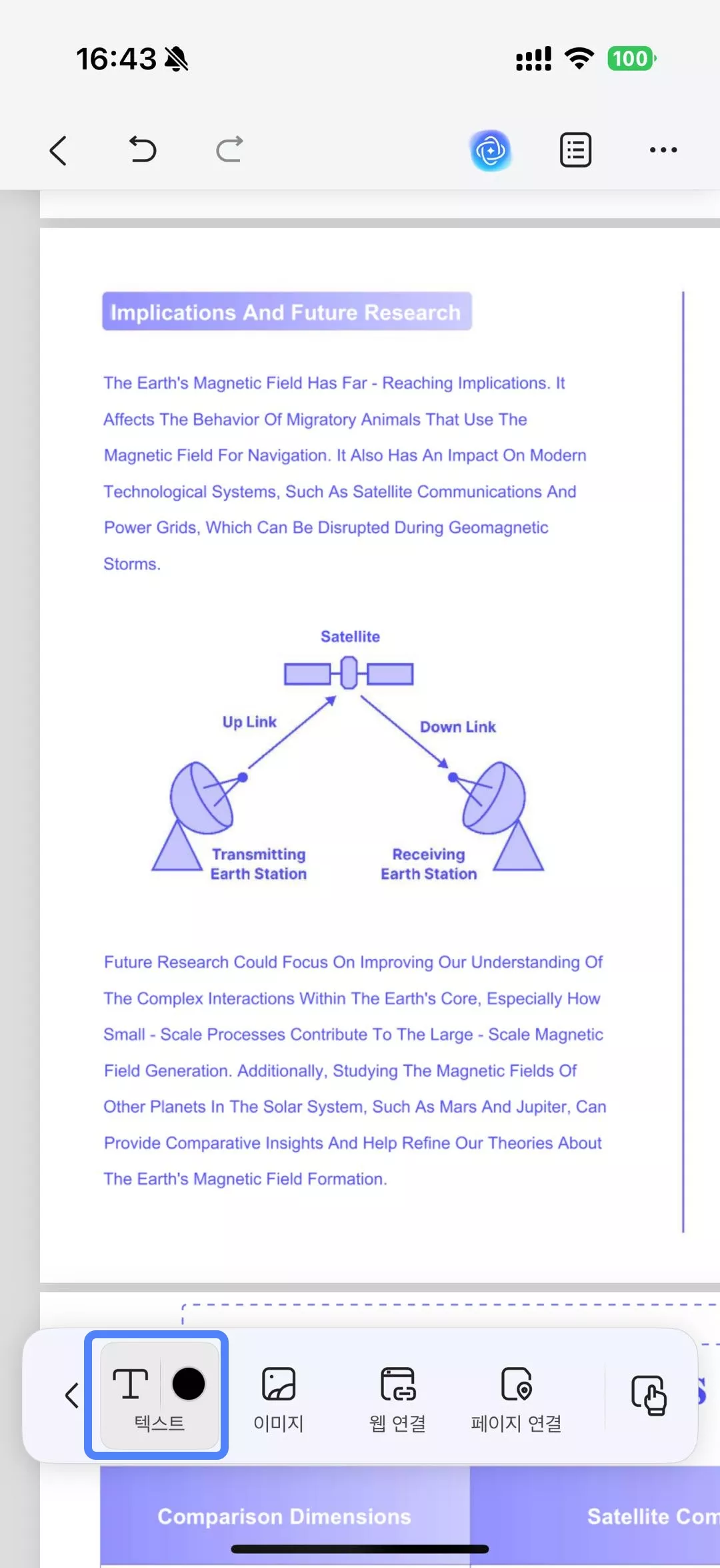 텍스트 클릭하기