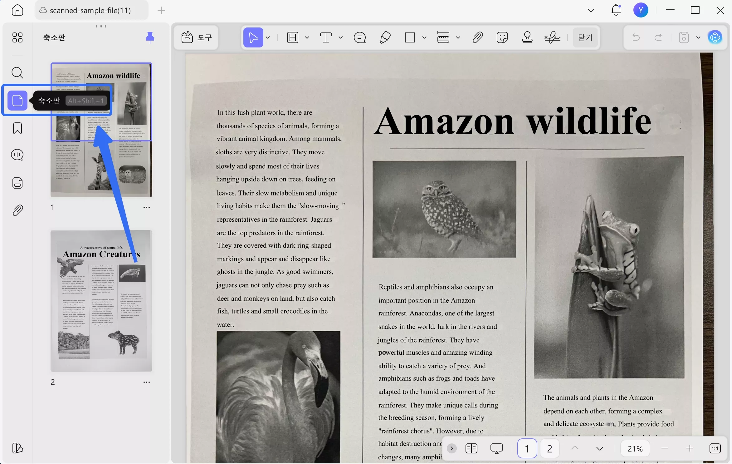 UPDF에서 페이지 선택