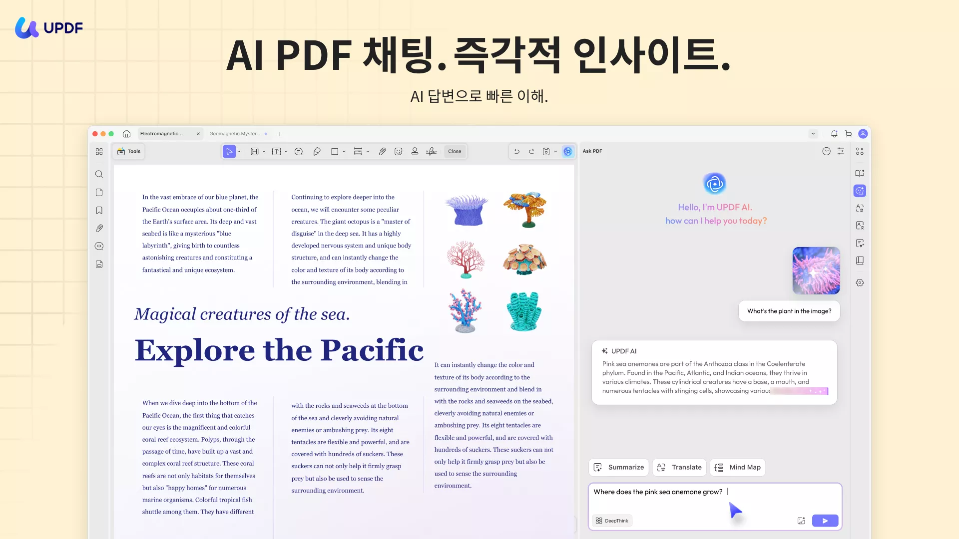 updf AI PDF 번역기