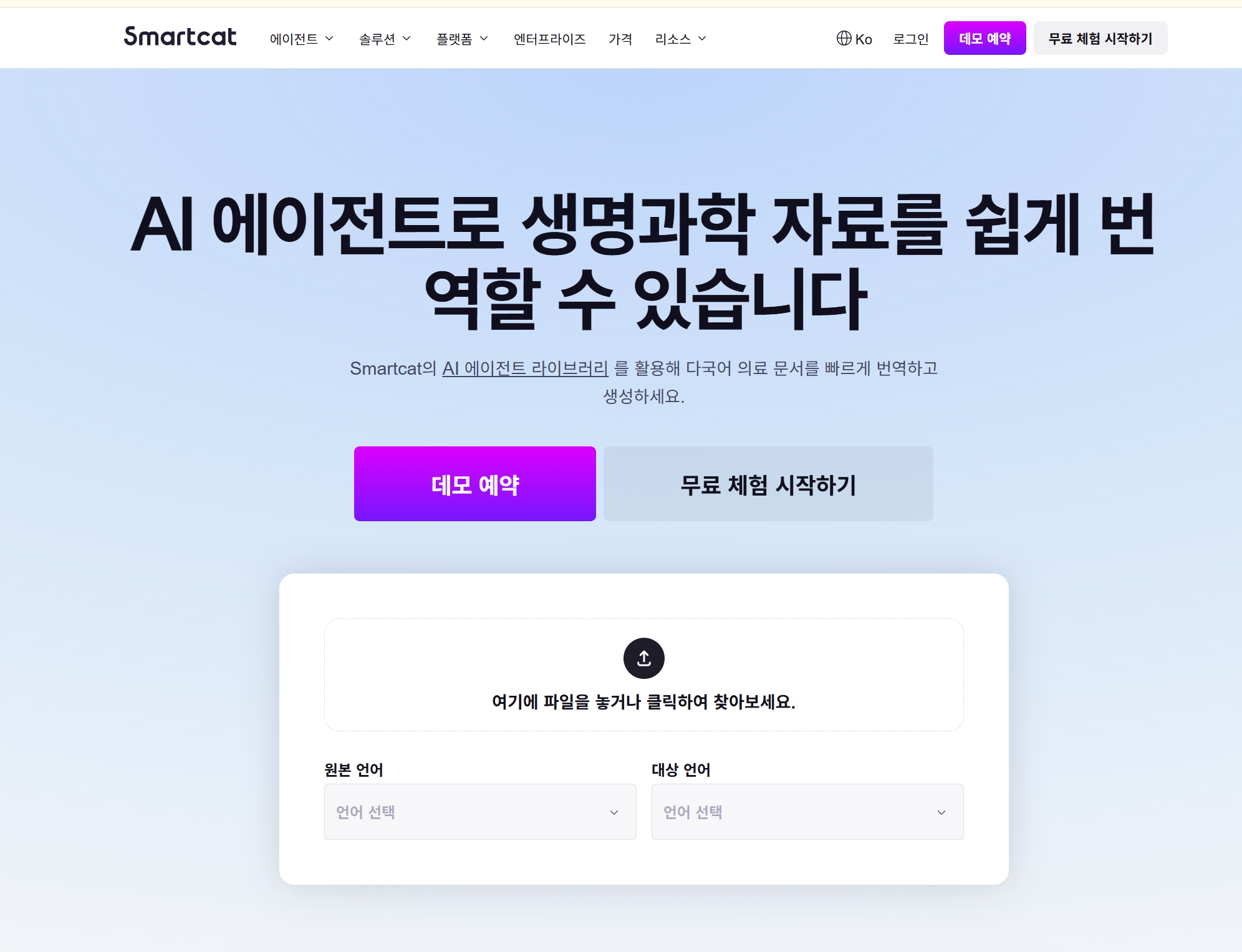 전문 pdf 번역 프로그램 구독 플랜