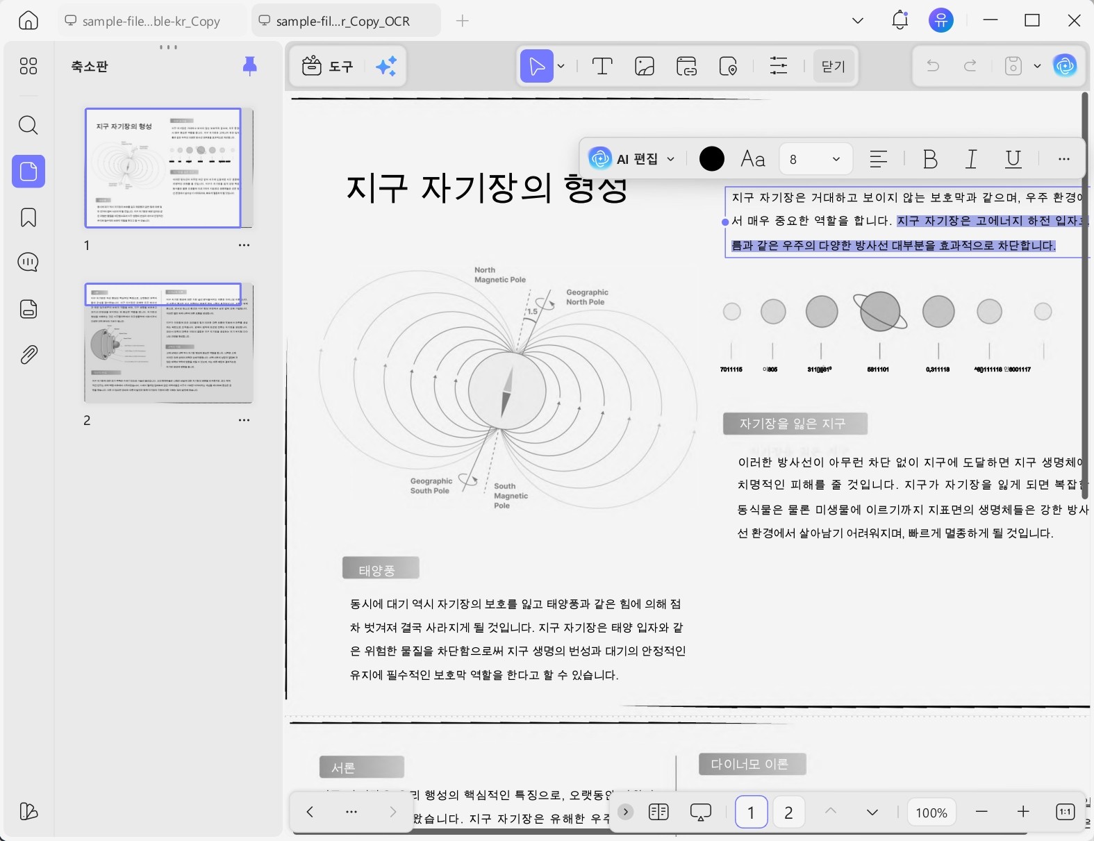 updf로 pdf ocr 변환