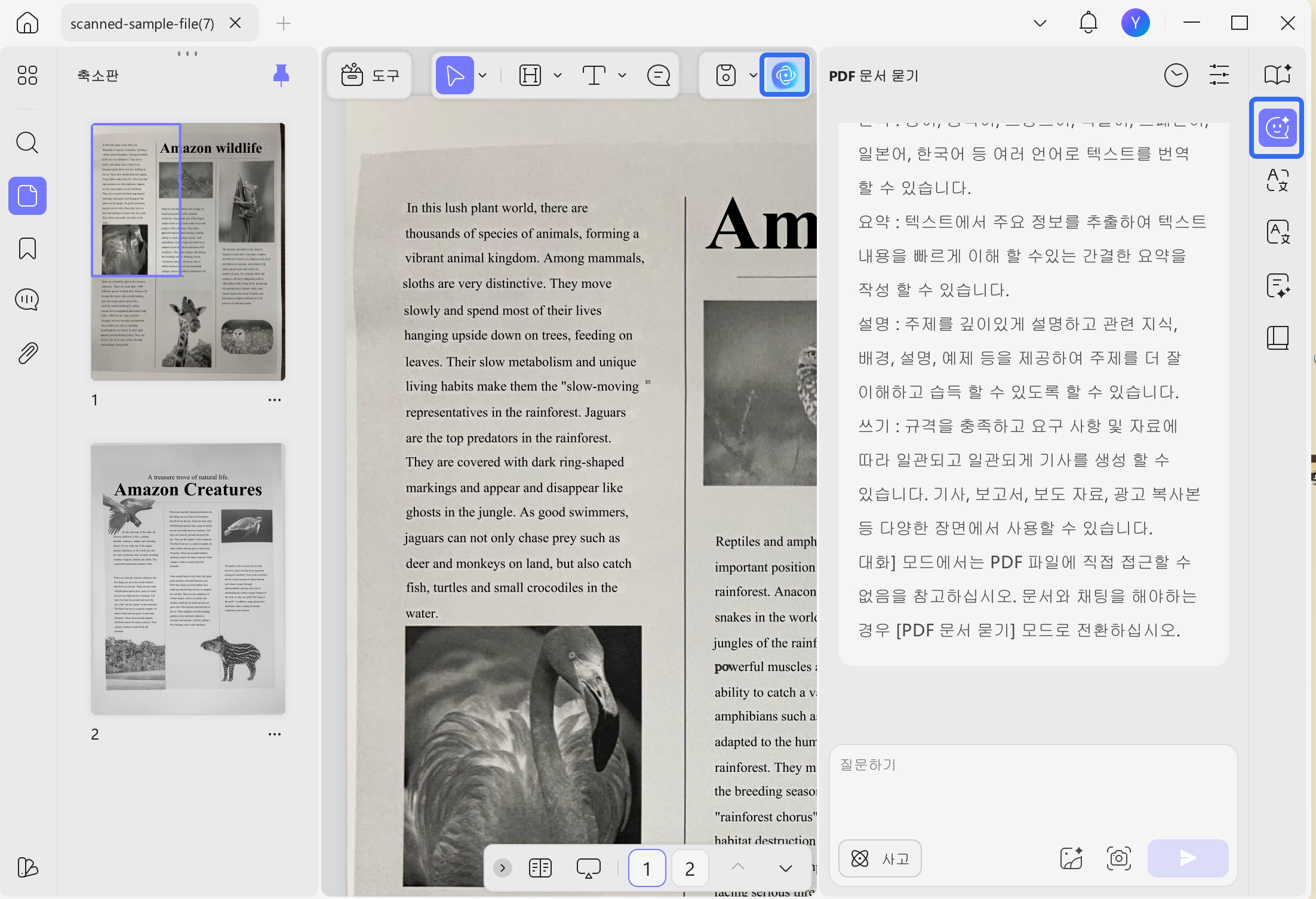 updf ai 챗봇