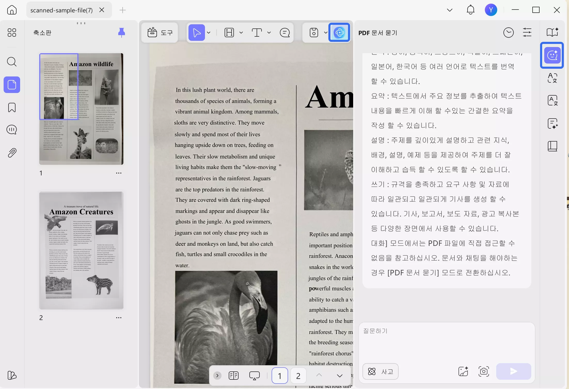 updf ai 챗봇