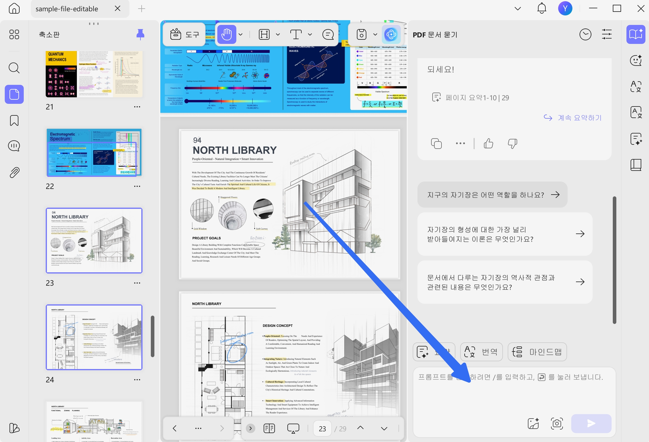 updf로 pdf 파일 읽기