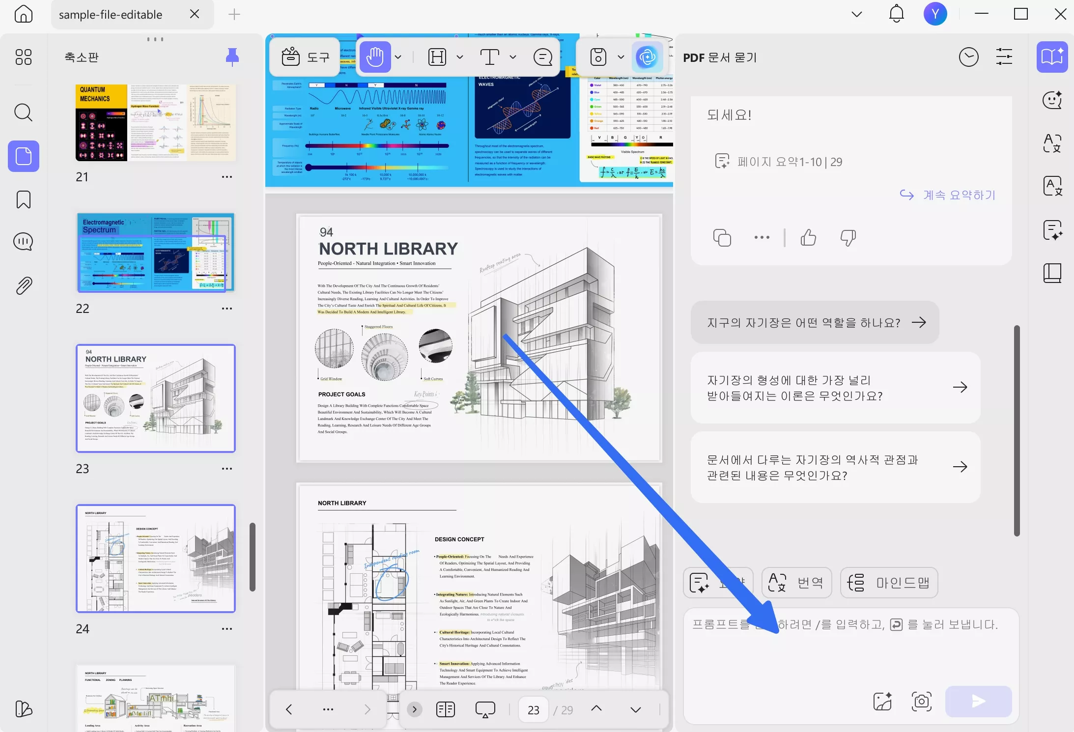 updf로 pdf 파일 읽기