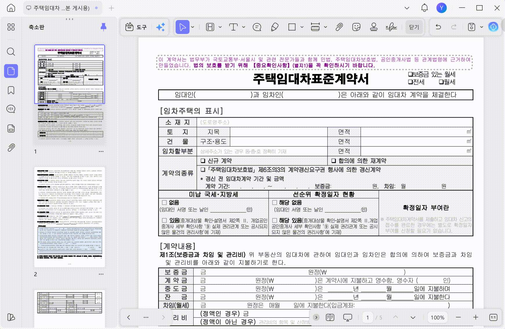 updf 만화 번역 프로그램 추천