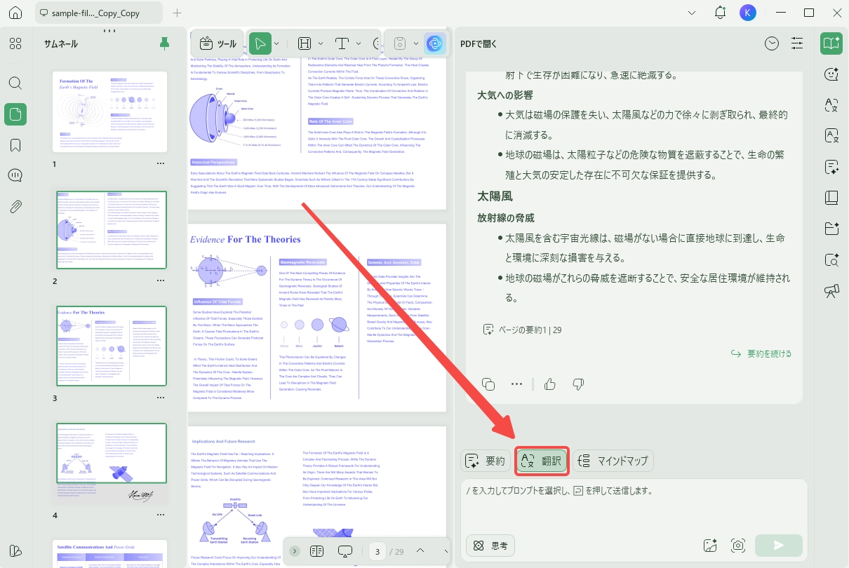 UPDF AIでPDFをあらゆる言語に翻訳