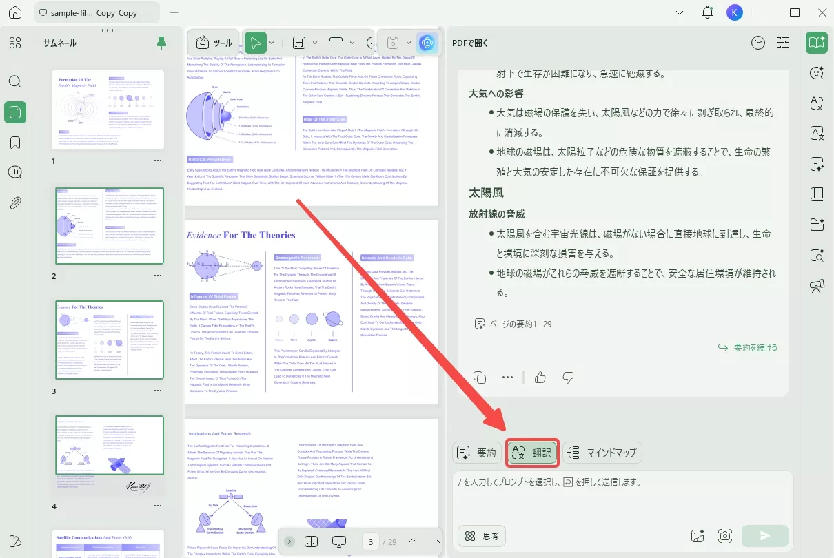 UPDF AIでPDFをあらゆる言語に翻訳
