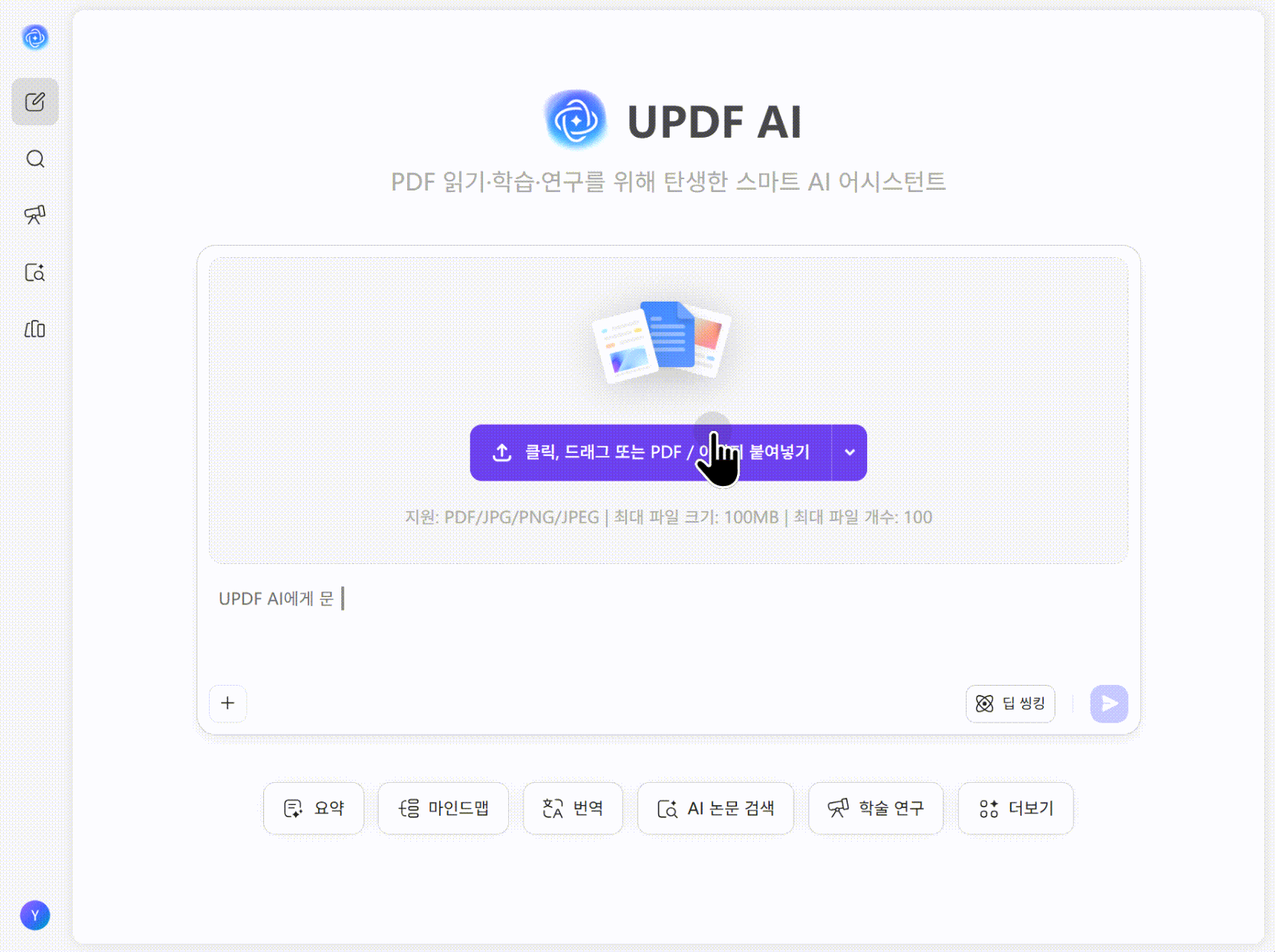 온라인 updf ai로 pdf 파일 번역 하기