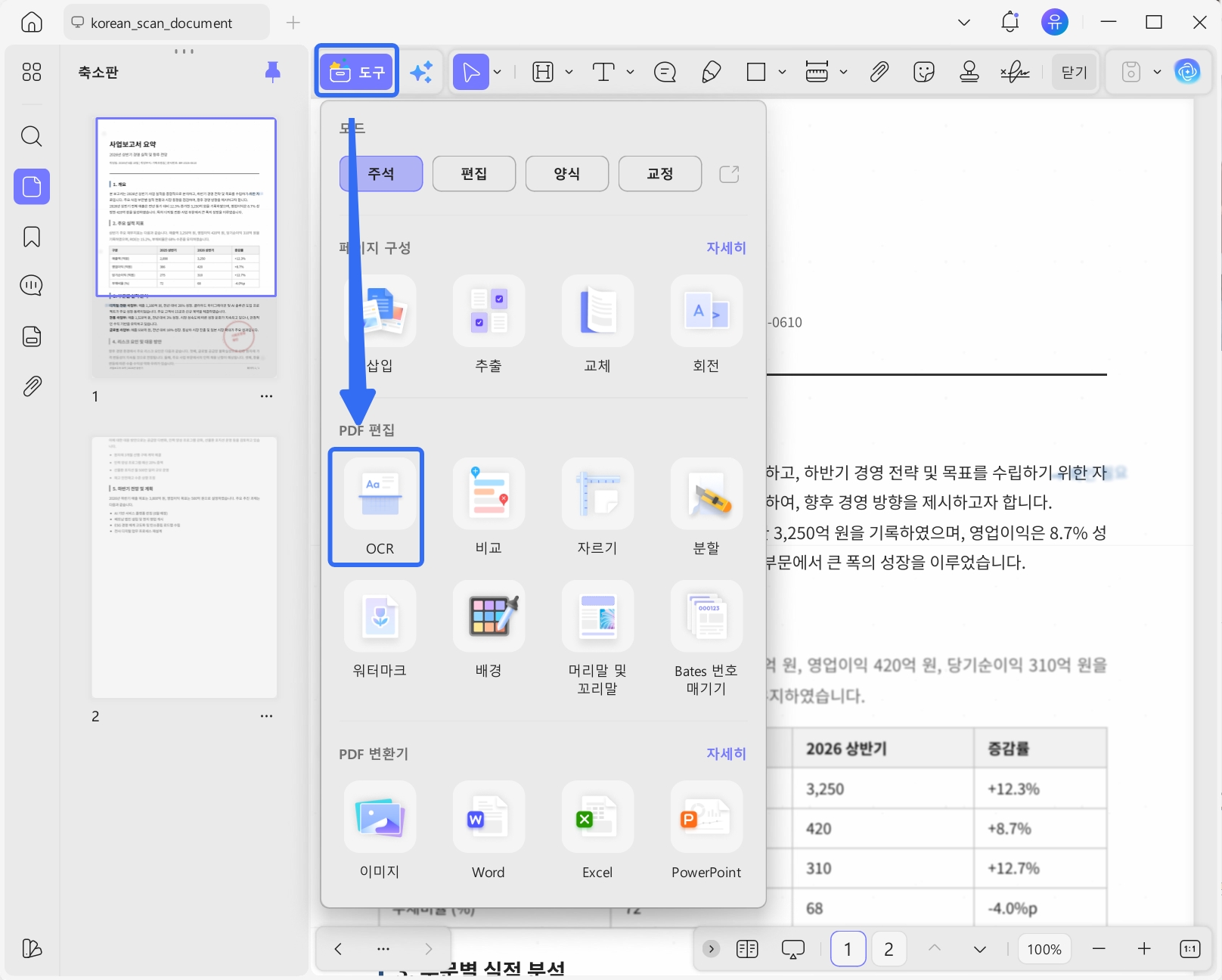 UPDF로 스캔한 PDF를 PowerPoint로 변환