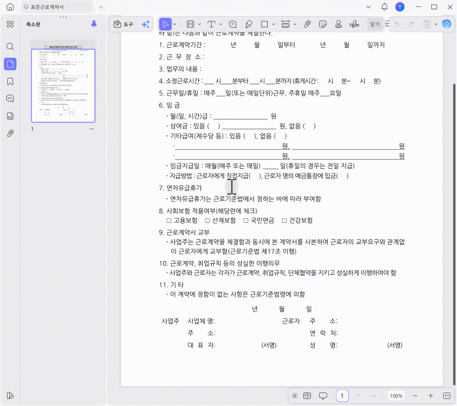 updf ai로 복사한 텍스트 번역