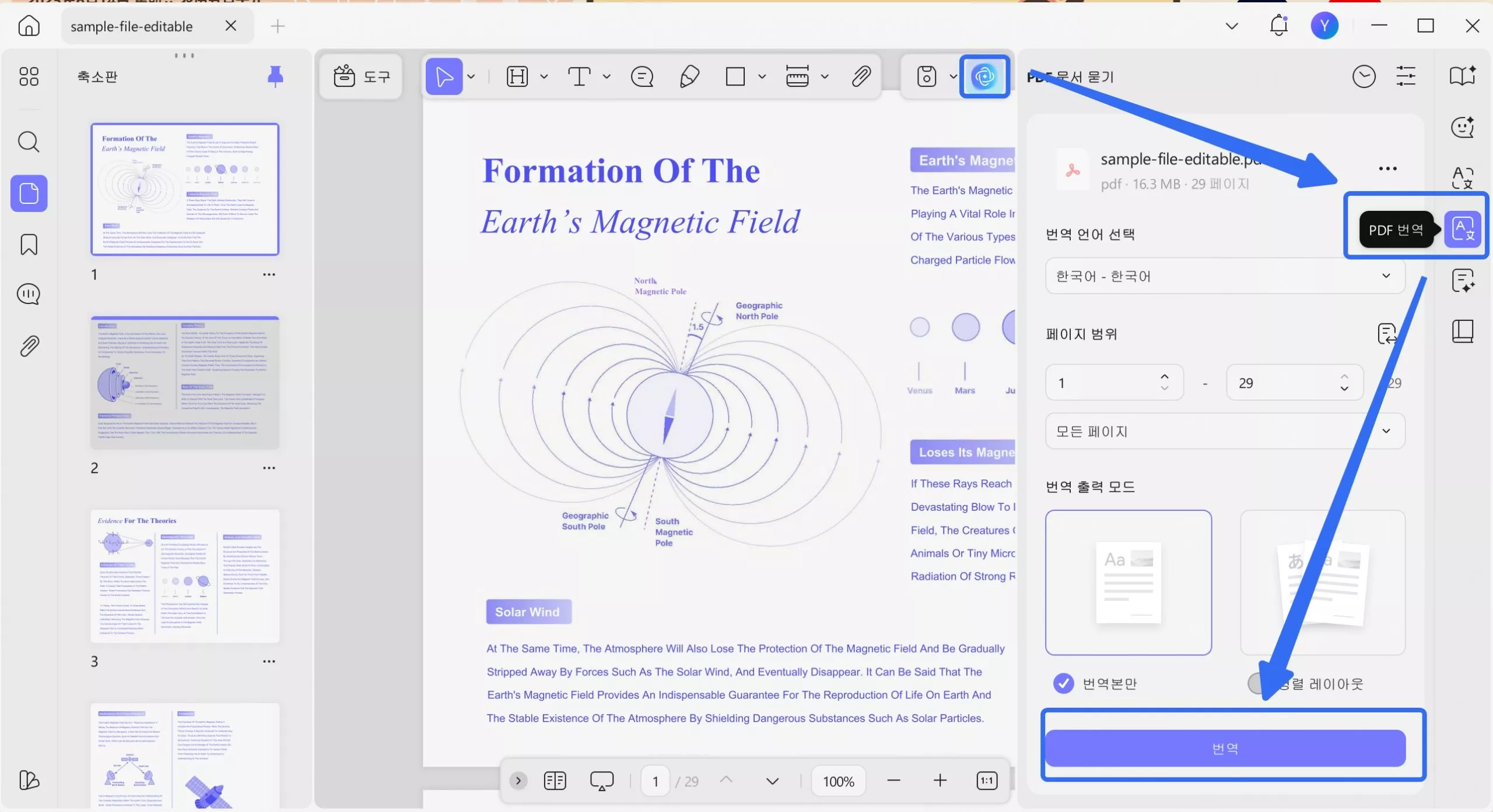 PDF AI 번역