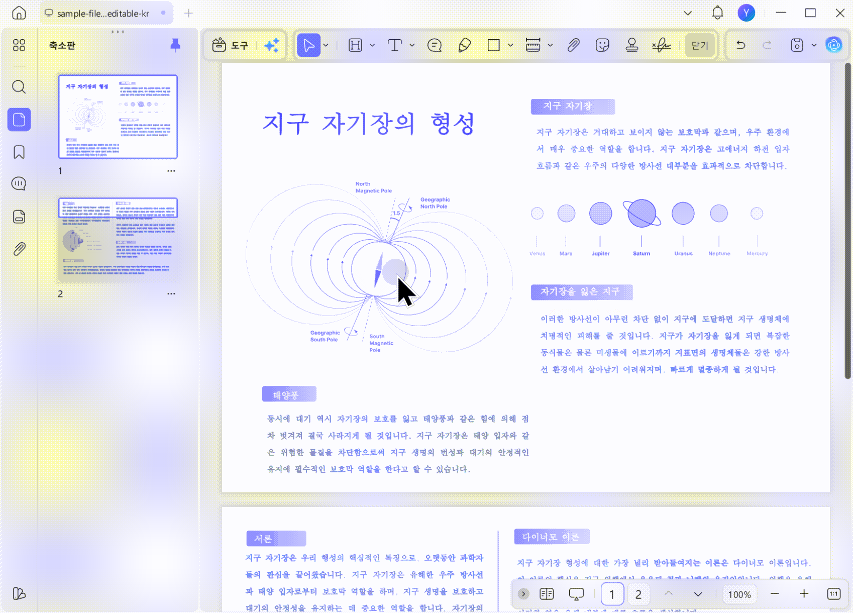 PDF 이미지 편집 방법