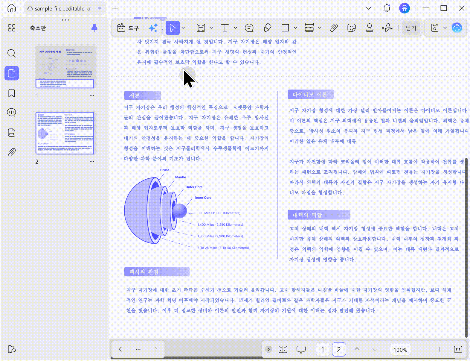 updf로 pdf 편집하기