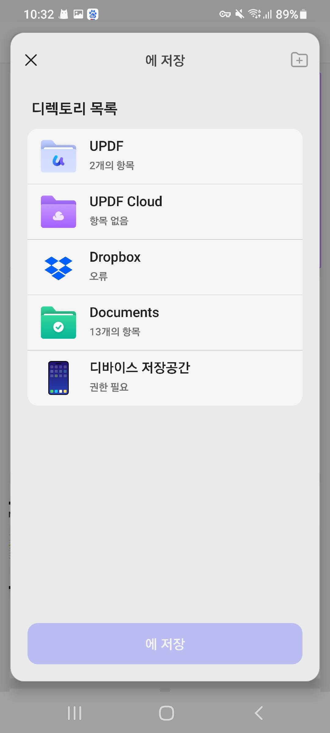 저장 클릭