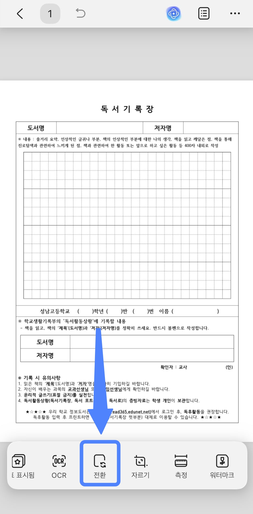 아이폰 UPDF PDF 워드 변환